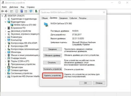 Як повністю видалити драйвер nvidia інструкція (nvidia) Як повністю видалити драйвер nvidia інструкція