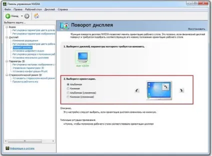Як перевернути екран на комп'ютері в windows 10 (комп'ютері) Як перевернути екран на комп'ютері в windows 10