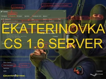 Як підключитися до сервера кс - мої статті - каталог статей