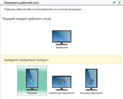 Як перевернути екран на комп'ютері в windows 10 (перевернути) Як перевернути екран на комп'ютері в windows 10
