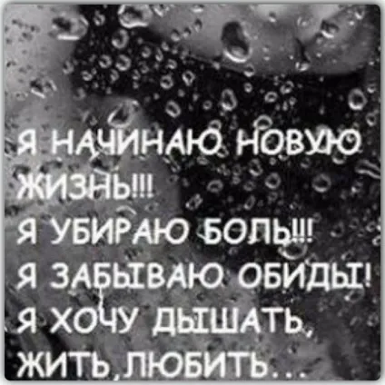 Як перестати думати про минуле, навчитися жити справжнім (справжнім) Як перестати думати про минуле, навчитися жити справжнім