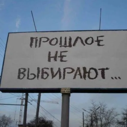 Як перестати думати про минуле, навчитися жити справжнім (минулому) Як перестати думати про минуле, навчитися жити справжнім