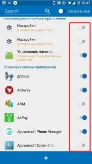 Як поставити пароль на андроїд додатка