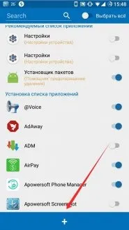 Як поставити пароль на андроїд додатка