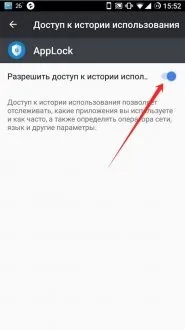 Як поставити пароль на андроїд додатка