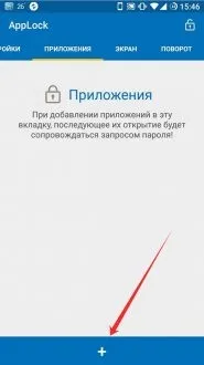 Як поставити пароль на андроїд додатка