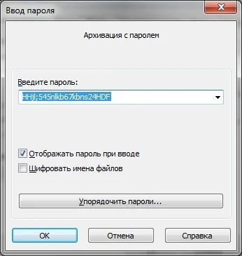 Як поставити пароль на архів winrar 7-zip, пк для всіх (поставити пароль) Як поставити пароль на архів winrar 7-zip, пк для всіх