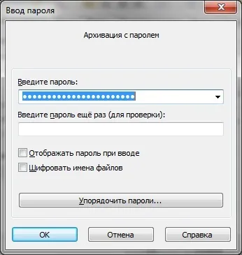 Як поставити пароль на архів winrar 7-zip, пк для всіх (поставити пароль архів) Як поставити пароль на архів winrar 7-zip, пк для всіх