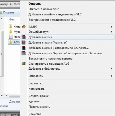 Як поставити пароль на архів winrar 7-zip, пк для всіх (безпека) Як поставити пароль на архів winrar 7-zip, пк для всіх