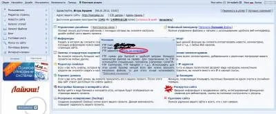 Як користуватися ftp на ucoz сайті (користуватися) Як користуватися ftp на ucoz сайті