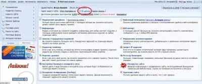 Як користуватися ftp на ucoz сайті (користуватися) Як користуватися ftp на ucoz сайті