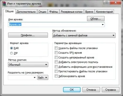 Як поставити пароль на архів winrar 7-zip, пк для всіх (програмне забезпечення) Як поставити пароль на архів winrar 7-zip, пк для всіх