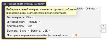 Як користуватися конструктором binary bot (короткий огляд платформи) - блог класного кодера