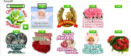 Як послати подарунок в однокласниках (однокласниках) Як послати подарунок в однокласниках