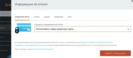 Як користуватися промокодом origin і де їх отримати (користуватися) Як користуватися промокодом origin і де їх отримати
