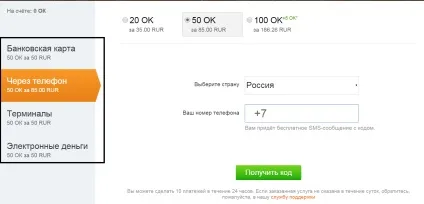 Як послати подарунок в однокласниках (подарунки в однокласниках) Як послати подарунок в однокласниках