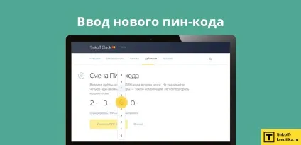 Як поміняти пін-код на карті Тінькофф по телефону, на сайті