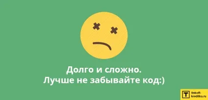 Як поміняти пін-код на карті Тінькофф по телефону, на сайті