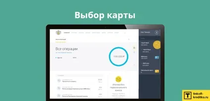 Як поміняти пін-код на карті Тінькофф по телефону, на сайті