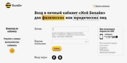 Як витратити бонуси билайн щасливий час на інтернет, поповнення рахунку та оплату послуг (щасливе) Як витратити бонуси билайн щасливий час на інтернет, поповнення рахунку та оплату послуг