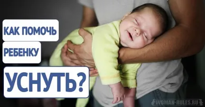 Як допомогти заснути дитині, чадо моє (іграми перед сном) Як допомогти заснути дитині, чадо моє