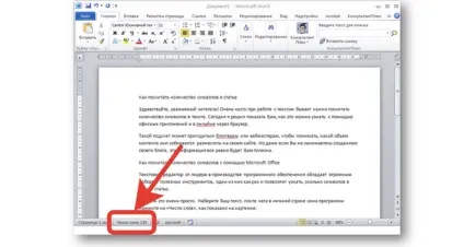 Як порахувати кількість символів, блог вебмастера