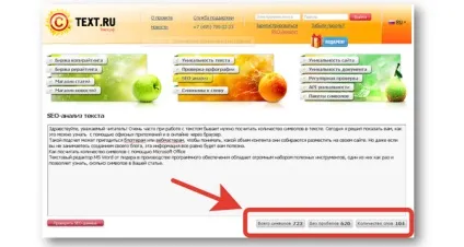 Як порахувати кількість символів, блог вебмастера