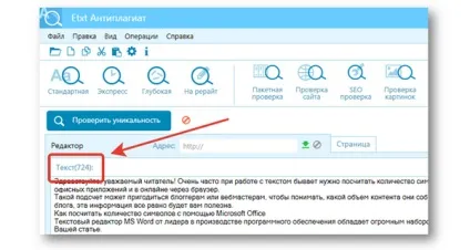 Як порахувати кількість символів, блог вебмастера