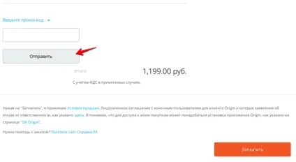Як користуватися промокодом origin і де їх отримати (origin) Як користуватися промокодом origin і де їх отримати