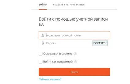 Як користуватися промокодом origin і де їх отримати (отримати) Як користуватися промокодом origin і де їх отримати