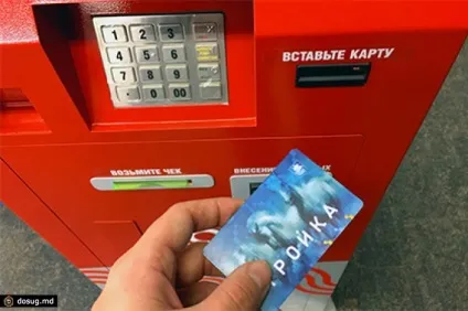 Як поповнити карту трійку віддалено банківською картою, через інтернет (віддалено) Як поповнити карту трійку віддалено банківською картою, через інтернет