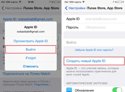 Як поміняти логін (поштова адреса) в apple id (пристроях) Як поміняти логін (поштова адреса) в apple id