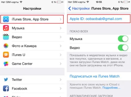 Як поміняти логін (поштова адреса) в apple id (продукції) Як поміняти логін (поштова адреса) в apple id