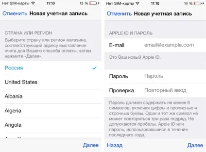 Як поміняти логін (поштова адреса) в apple id (додатків) Як поміняти логін (поштова адреса) в apple id