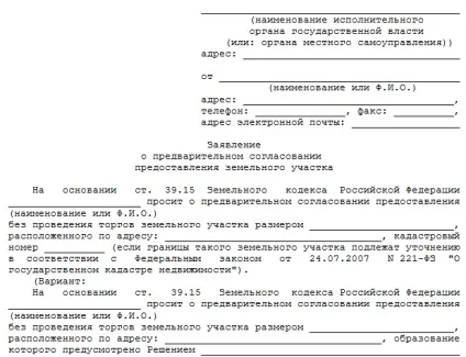Як отримати в оренду землю під фермерське господарство (надання земельної ділянки) Як отримати в оренду землю під фермерське господарство