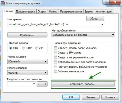 Як поміняти мову і запароліть архів в програмі winrar (як запароліть архів winrar) Як поміняти мову і запароліть архів в програмі winrar
