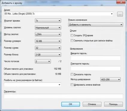 Як поставити пароль на архів winrar 7-zip, пк для всіх (поставити пароль) Як поставити пароль на архів winrar 7-zip, пк для всіх