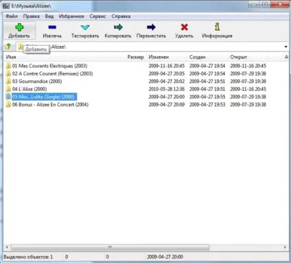 Як поставити пароль на архів winrar 7-zip, пк для всіх (безпека) Як поставити пароль на архів winrar 7-zip, пк для всіх