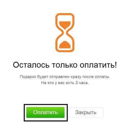 Як послати подарунок в однокласниках (оки) Як послати подарунок в однокласниках