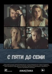 Ангел пролетів (2004) - дивитись онлайн
