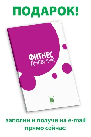 Анаболическое вікно після тренування - правда чи вигадка, трансформація тіла (харчування) Анаболическое вікно після тренування - правда чи вигадка, трансформація тіла