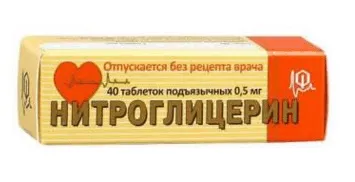 Ангинозная форма інфаркту міокарда, типова форма (основний симптом при ангинозной формі) Ангинозная форма інфаркту міокарда, типова форма