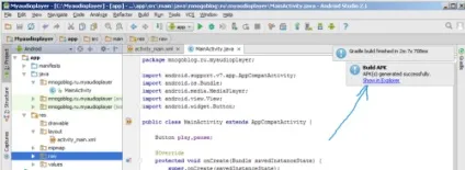 Android studio пишемо простий аудіоплеєр (audioplayer), mnogoblog