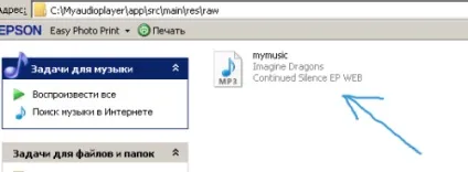 Android studio пишемо простий аудіоплеєр (audioplayer), mnogoblog