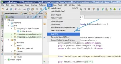 Android studio пишемо простий аудіоплеєр (audioplayer), mnogoblog