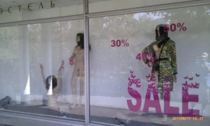 Аналітика fashion retail