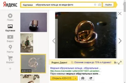 А може обручку бути не з золота (золото) А може обручку бути не з золота