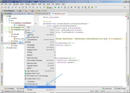 Android studio пишемо простий аудіоплеєр (audioplayer), mnogoblog