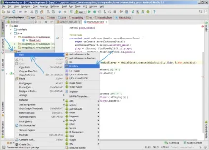 Android studio пишемо простий аудіоплеєр (audioplayer), mnogoblog