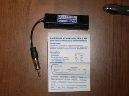 Антенний підсилювач для автомагнітоли як вибрати (вибрати) Антенний підсилювач для автомагнітоли як вибрати